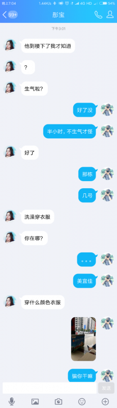 Screenshot_2018-04-19-19-04-41-672_com.tencent.mobileqq.png