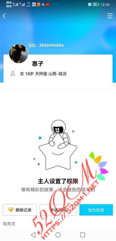 Screenshot_20220605_002600_com.tencent.mobileqq.jpg